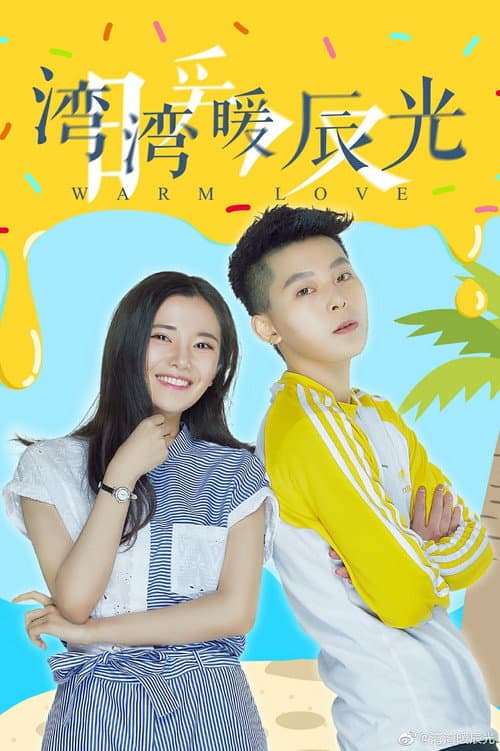 Warm Love Season 1 poster