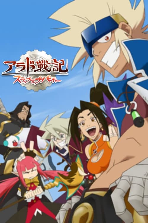 Slap Up Party: Arad Senki Season 1 poster