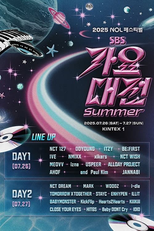 SBS Gayo Daejeon Season 16 poster