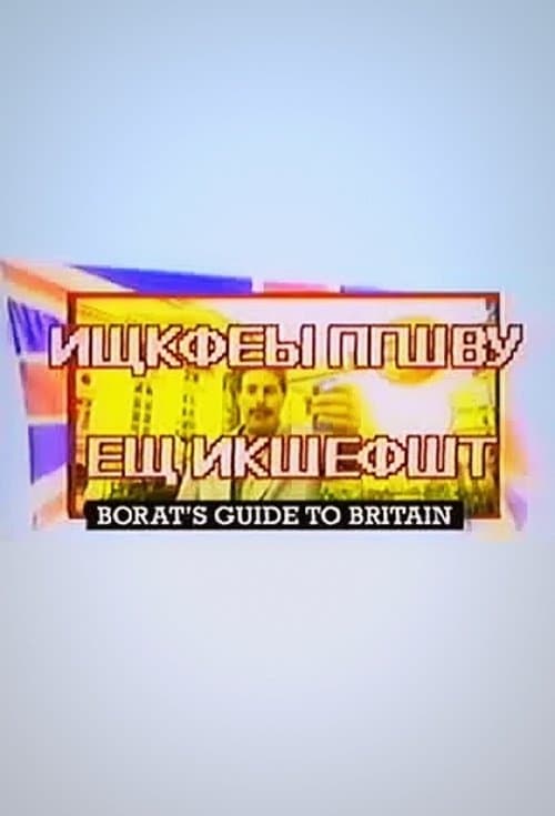 Borat's Guide to Britain Season 1 poster