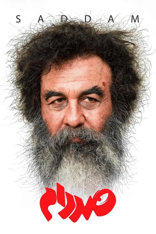 Saddam Season 1 poster