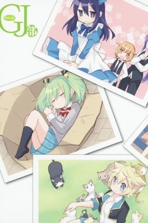 GJ Club Season 1 poster
