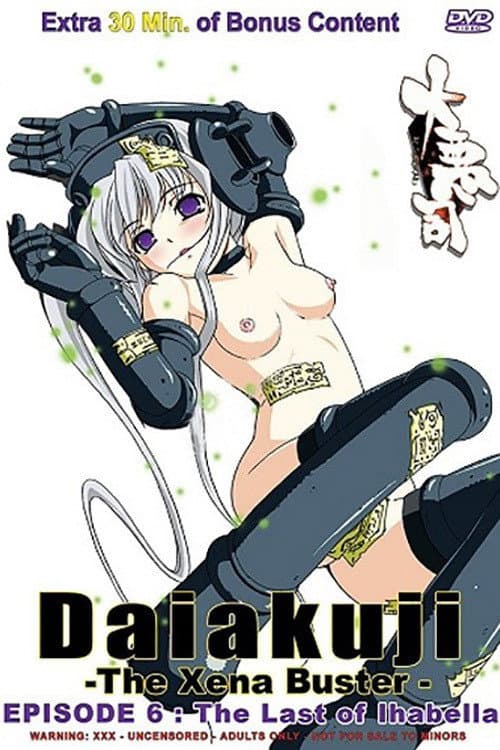 Daiakuji: The Xena Buster Season 1 poster