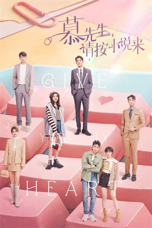 Give You My Heart Season 1 poster