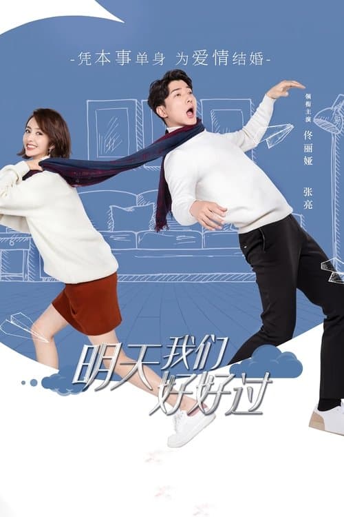 Good Every Day Season 1 poster