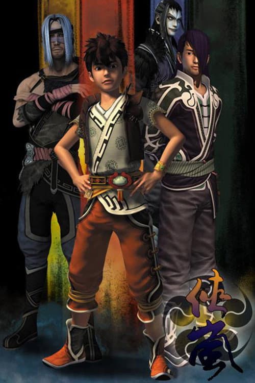Shalen Season 2 poster