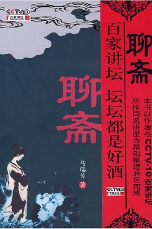 Lecture Room Season 48 poster