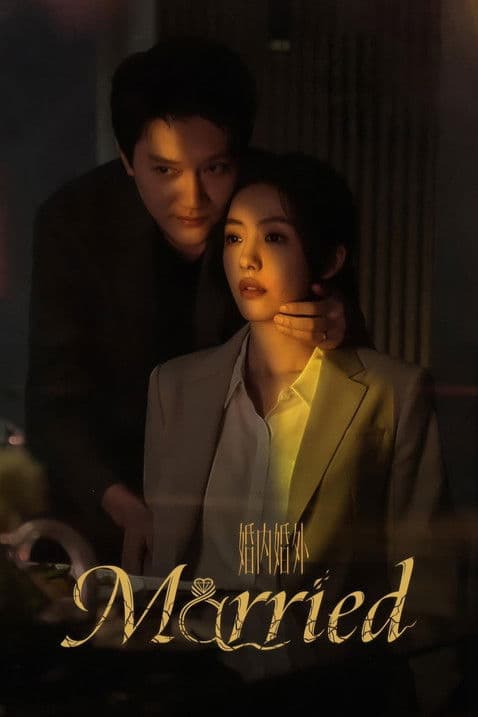 Married Season 1 poster