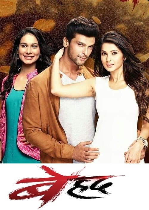 Beyhadh Season 1 poster