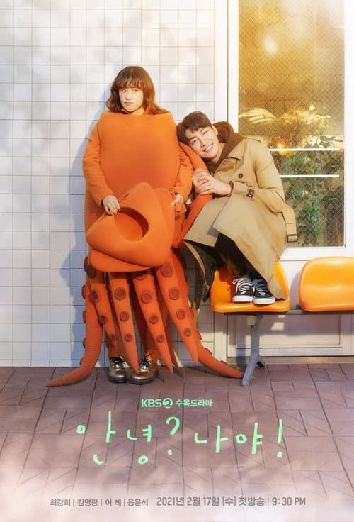 Hello, Me! Season 1 poster