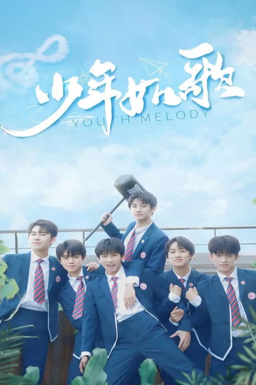 Youth Melody Season 1 poster