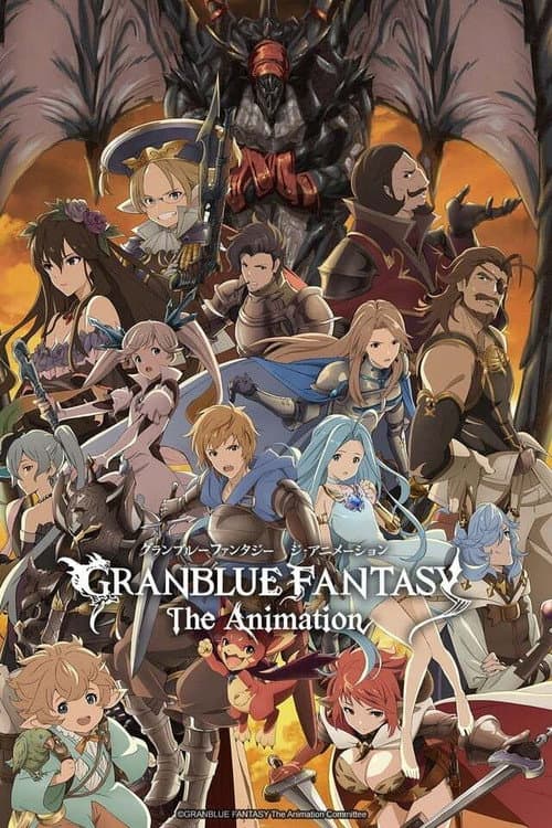Granblue Fantasy: The Animation Season 1 poster
