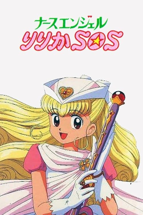 Nurse Angel Ririka SOS Season 1 poster