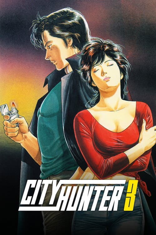 City Hunter City Hunter 3 poster