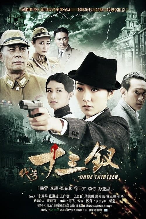 Code Thirteen Season 1 poster