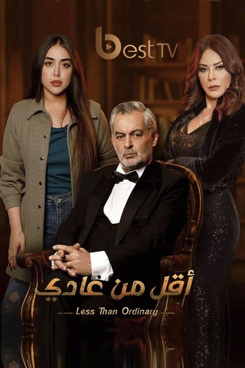 Less Than Ordinary Season 1 poster