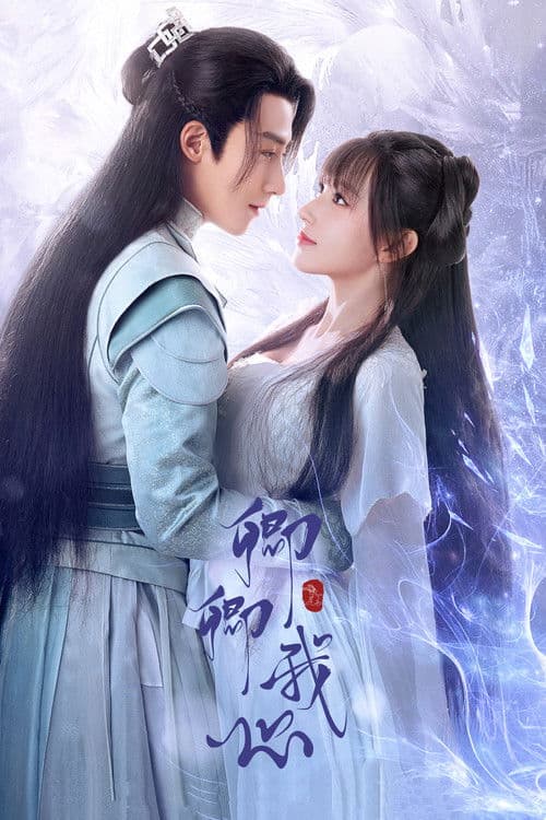 My Heart Season 1 poster