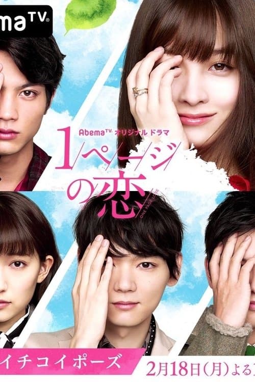 One Page Love Season 1 poster