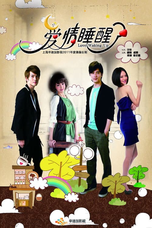 Waking Love Up Season 1 poster