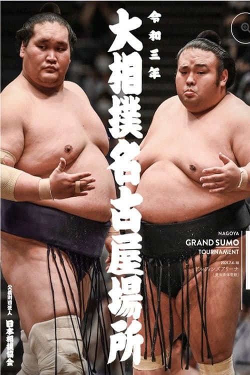GRAND SUMO Highlights 2021 Nagoya Basho poster