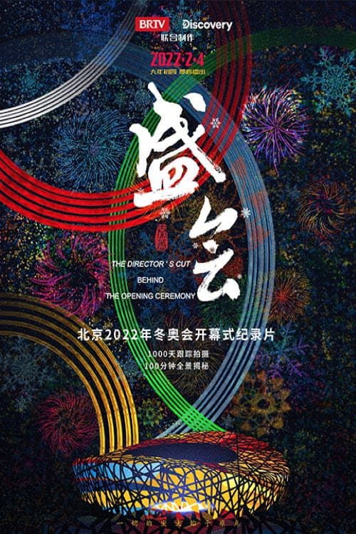 Behind the Opening Ceremony: The Director's Cut Season 1 poster