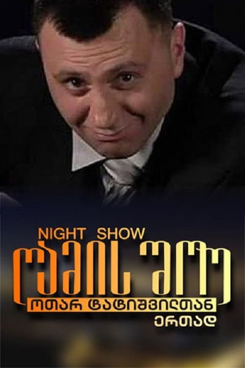 Night show with Otar Tatishvili Season 1 poster