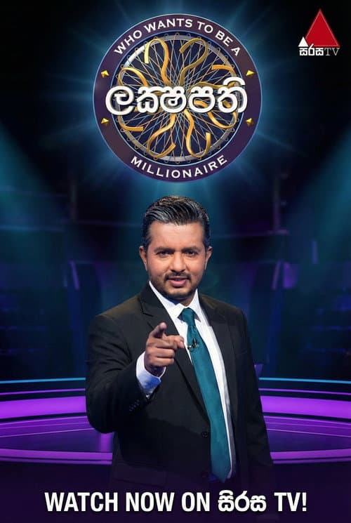 Who Wants to Be a Millionaire: Sri Lanka Season 3 poster