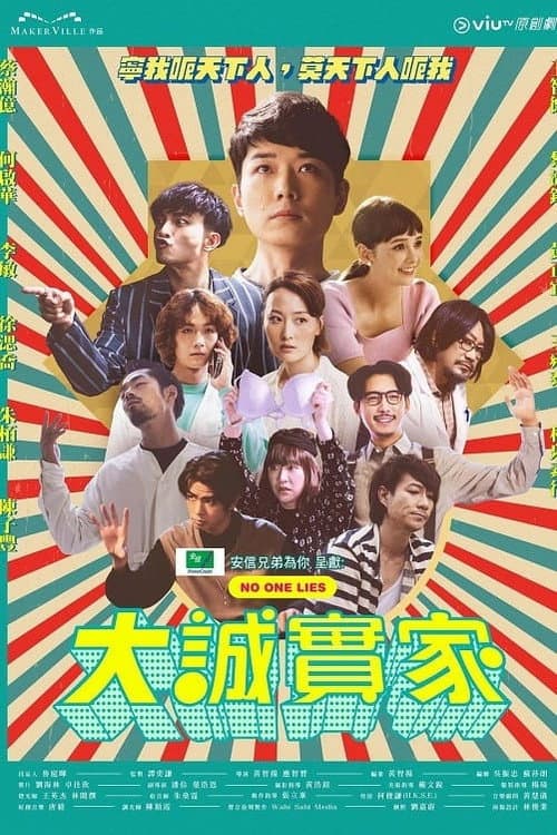 No One Lies Season 1 poster