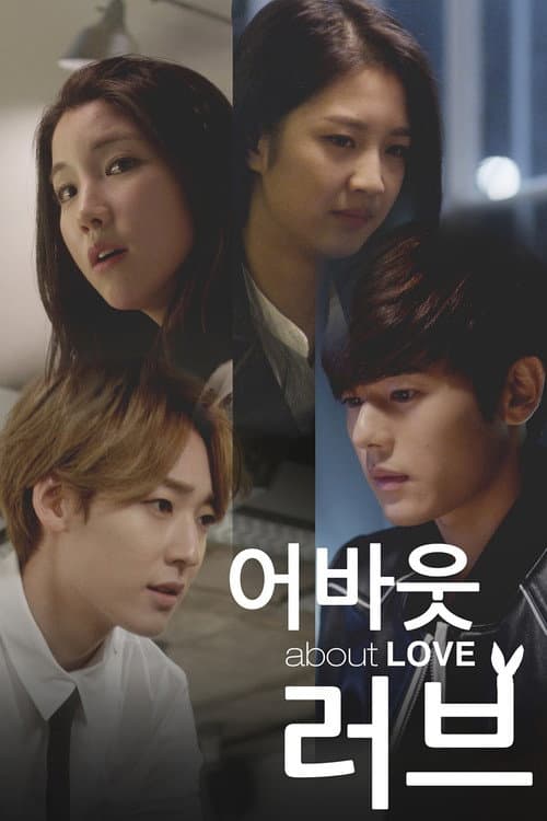 About Love Season 1 poster