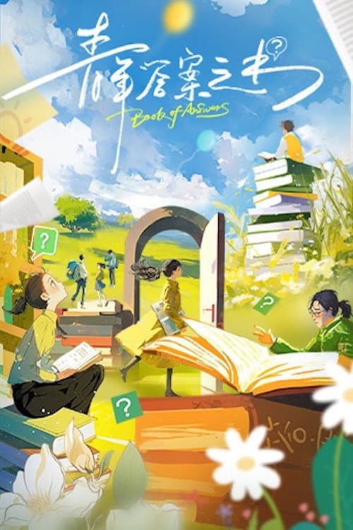 Book of Answers Season 1 poster
