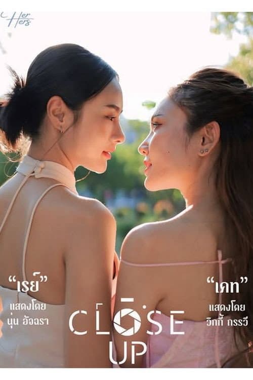 Close Up Season 1 poster