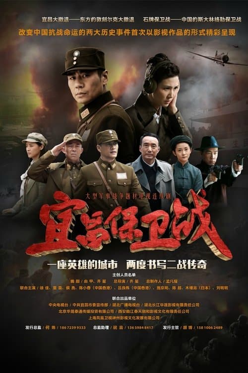 The Last Gateway of the Nation Season 1 poster