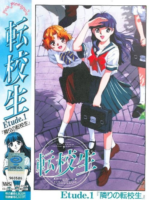 Tenkousei Season 1 poster