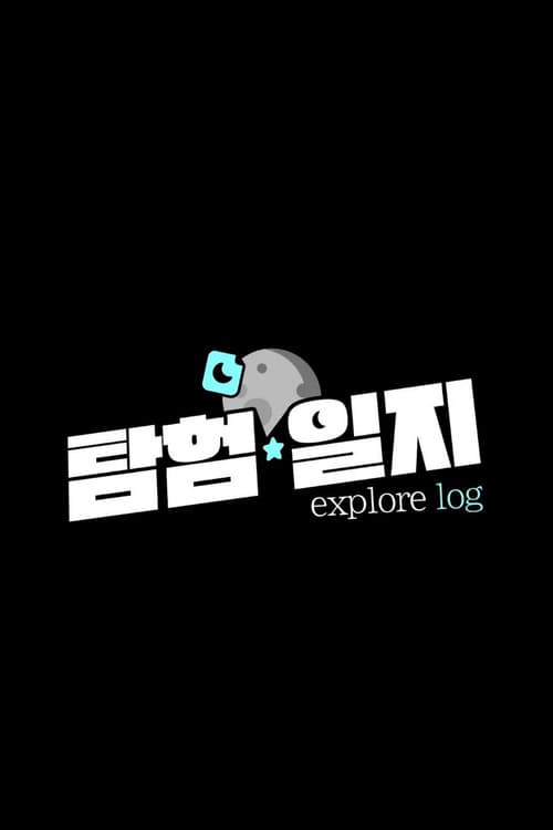 Explore Log Season 1 poster