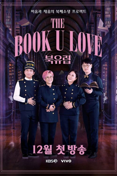 The Book U Love Season 1 poster