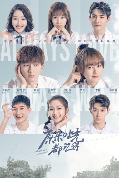 Always Have, Always Will Season 1 poster