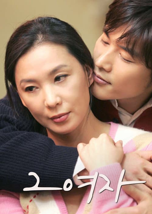 She Season 1 poster