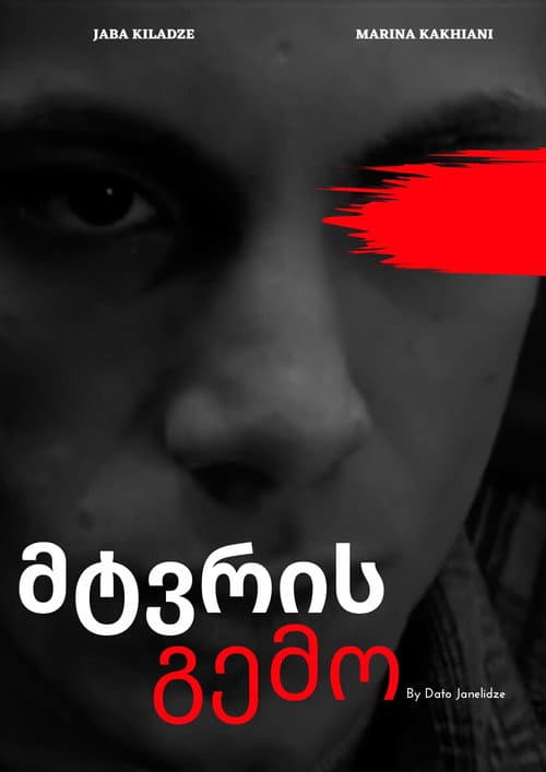 The Taste of Dust Season 1 poster