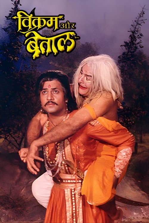 Vikram Aur Betaal Season 1 poster