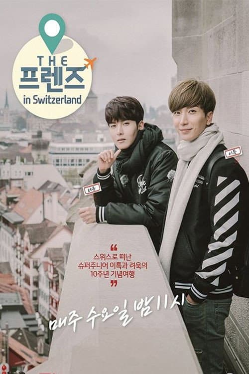 THE 프렌즈 Season 6 poster