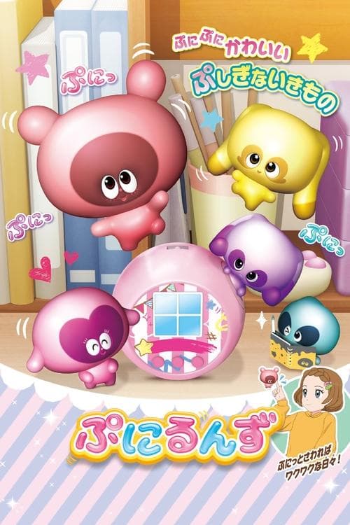 Punirunes Season 2 poster