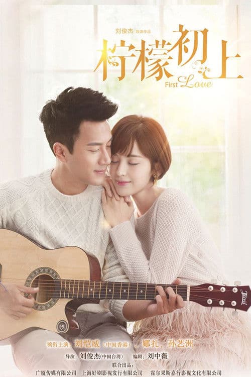 First Love Season 1 poster