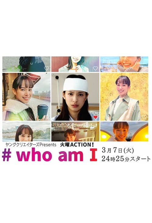 #who am I Season 1 poster