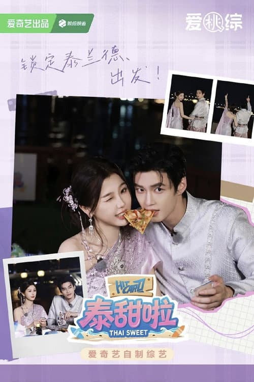 Thai Sweet Season 1 poster