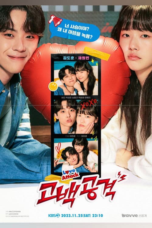 Love Attack Season 1 poster