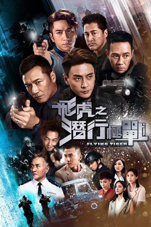 Flying Tiger Season 1 poster