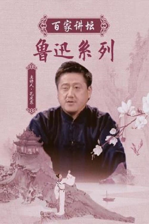 Lecture Room Season 74 poster