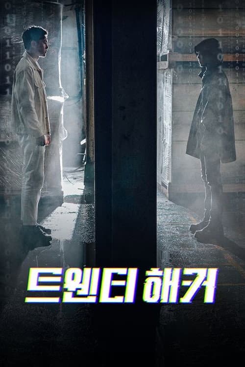 트웬티해커 Season 1 poster