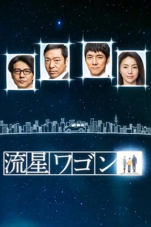 Second Chance Chauffeur Season 1 poster