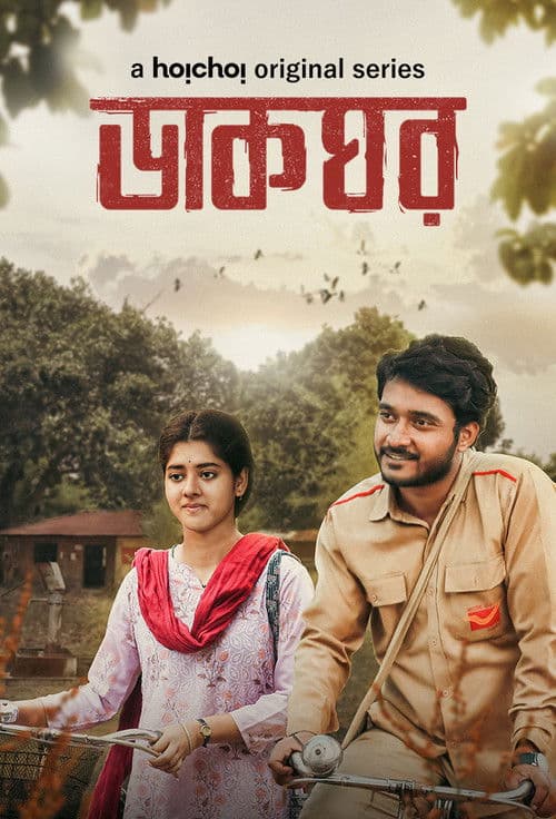 Dakghor Season 1 poster